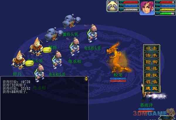 《神剑情天3》简体中文硬盘版》游戏免费下载|角色扮演·仙侠·回合制  第3张