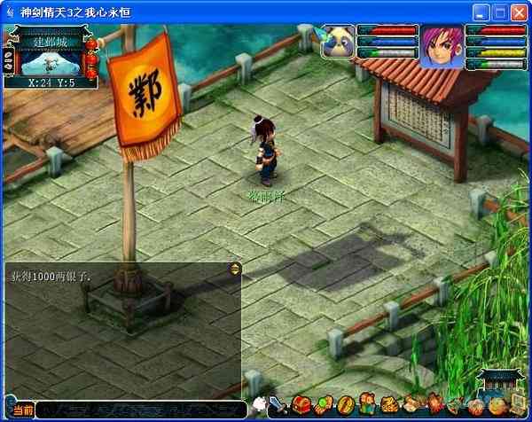 《神剑情天3》简体中文硬盘版》游戏免费下载|角色扮演·仙侠·回合制  第4张