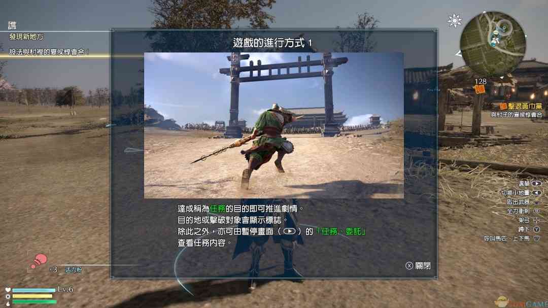 《真三国无双4》3DM繁体中文硬盘版》游戏免费下载|动作游戏·历史·三国·无双·真三国无双系列  第4张