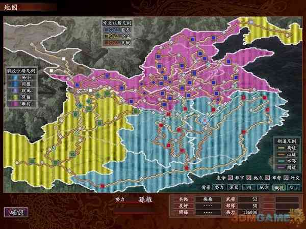 《三国志10威力加强版》3DM繁体中文硬盘版（修正版）》游戏免费下载|策略游戏·历史·三国·光荣特库摩游戏  第3张