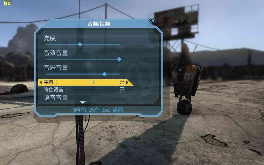 《无主之地》简体中文免安装版》游戏免费下载|第一人称射击·沙盒·科幻·剧情·末世  第3张