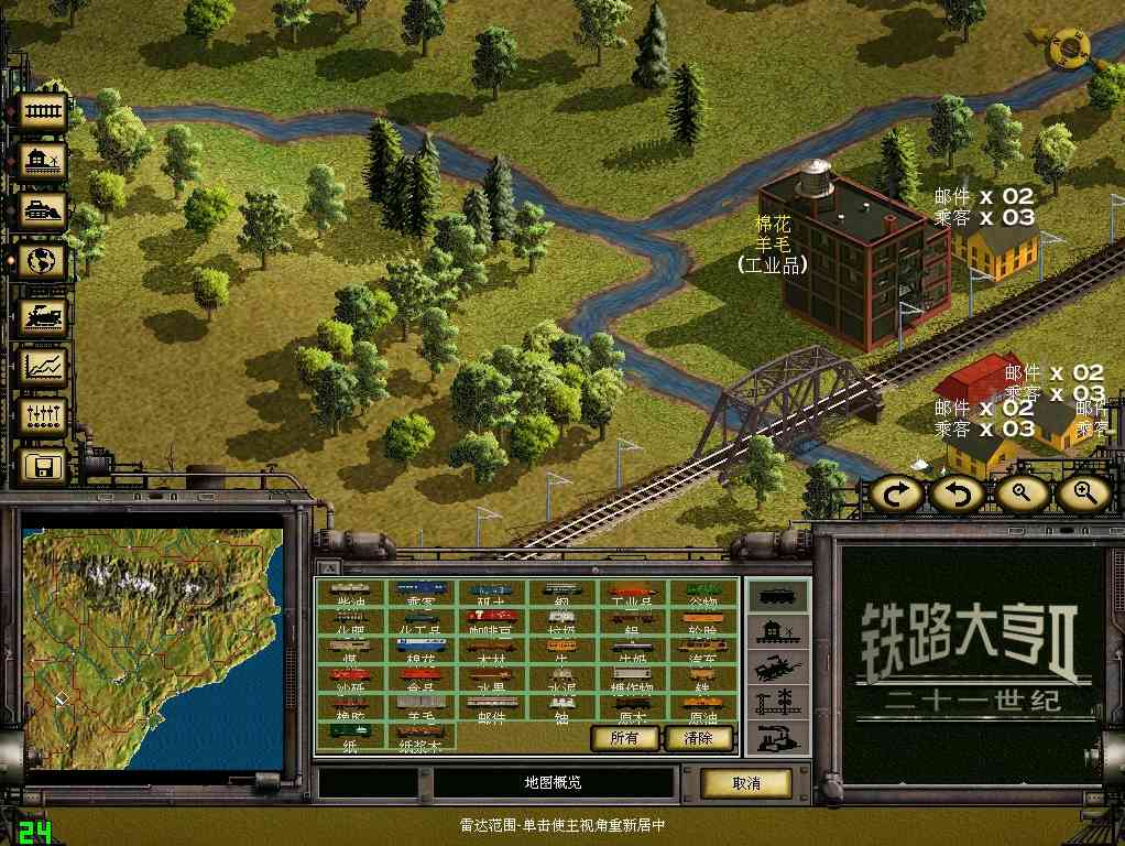 《铁路大亨2》免安装中文版》游戏免费下载|模拟经营·建造  第3张