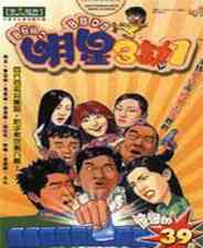 《明星三缺一2013》简体中文免安装版》游戏免费下载|桌面棋牌·麻将  第1张