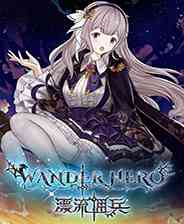 《漂流佣兵》Demo试玩版》游戏免费下载|策略游戏·回合制·卡牌游戏·类 Rogue  第1张