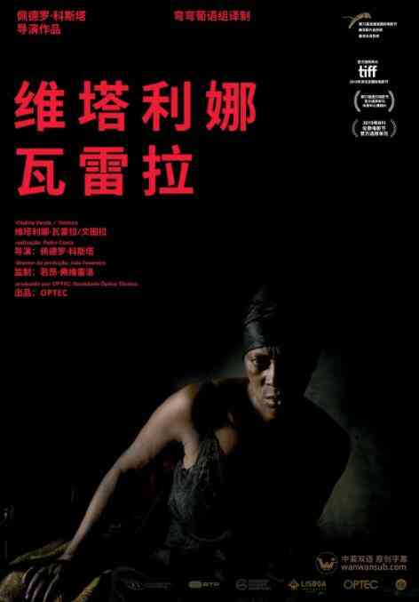 《维塔利娜·瓦雷拉》最新免费高清电影无广告在线播放|剧情·葡萄牙·2019  第1张