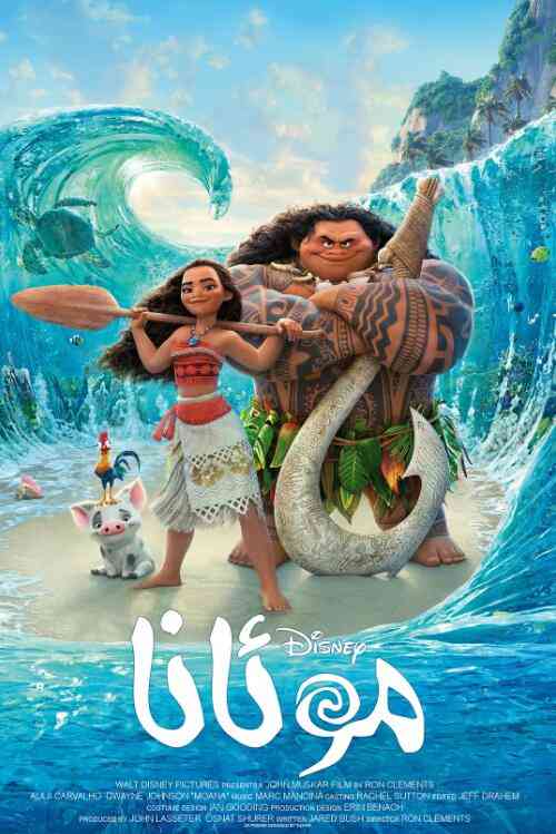 《海洋奇缘》最新免费高清电影无广告在线播放|动画·美国·2016  第1张