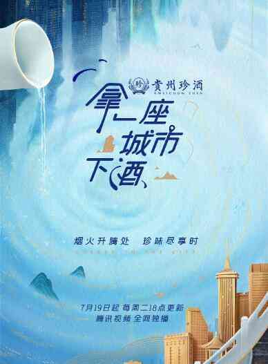 《拿一座城市下酒》最新免费高清电影无广告在线播放|纪录片,纪录·中国大陆·2022  第1张