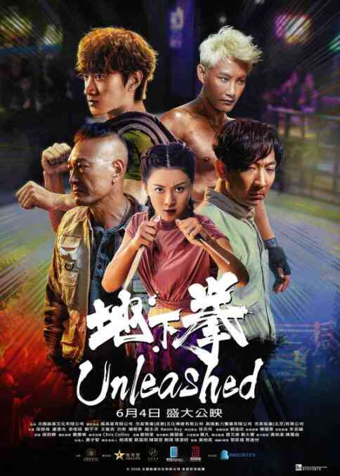 《最燃的拳头》最新免费高清电影无广告在线播放|动作·中国香港·2020  第1张