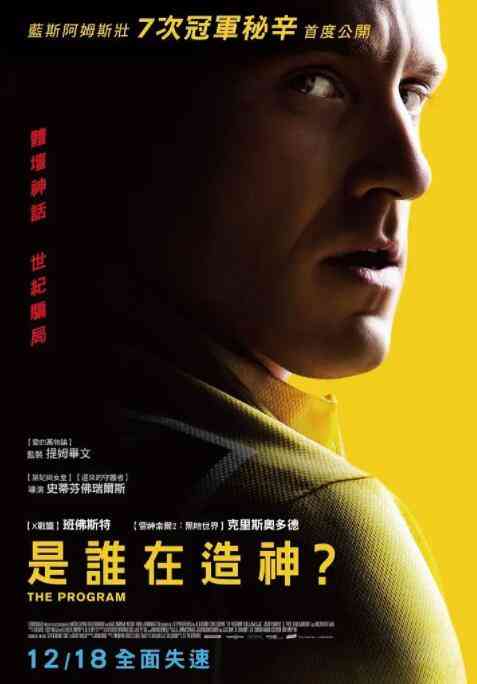 《瞒天计划》最新免费高清电影无广告在线播放|剧情,传记,运动·英国,法国·2015  第1张