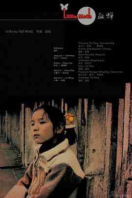 《血蝉》最新免费高清电影无广告在线播放|剧情·中国大陆·2007  第1张