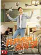 《我的表演班同学》最新免费高清电影无广告在线播放|剧情·大陆·2022  第1张