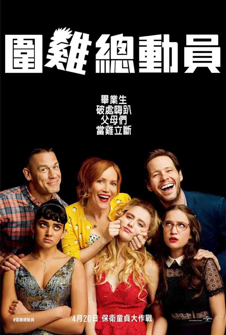 《护航父母 2018》最新免费高清电影无广告在线播放|喜剧·美国·2018  第1张