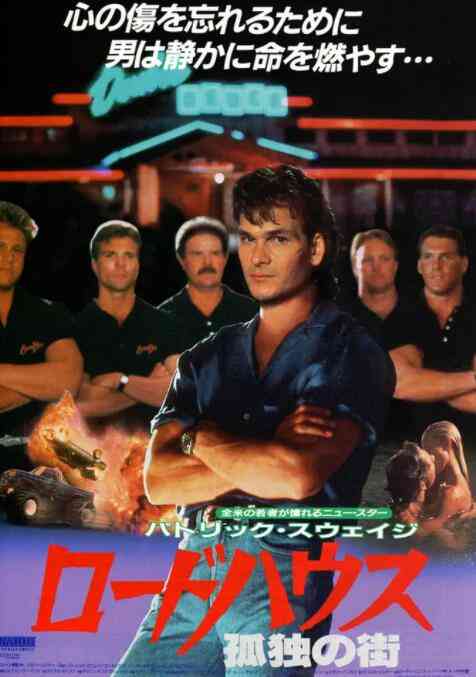 《威龙杀阵》最新免费高清电影无广告在线播放|剧情,动作,爱情,惊悚,犯罪·美国·1989  第1张