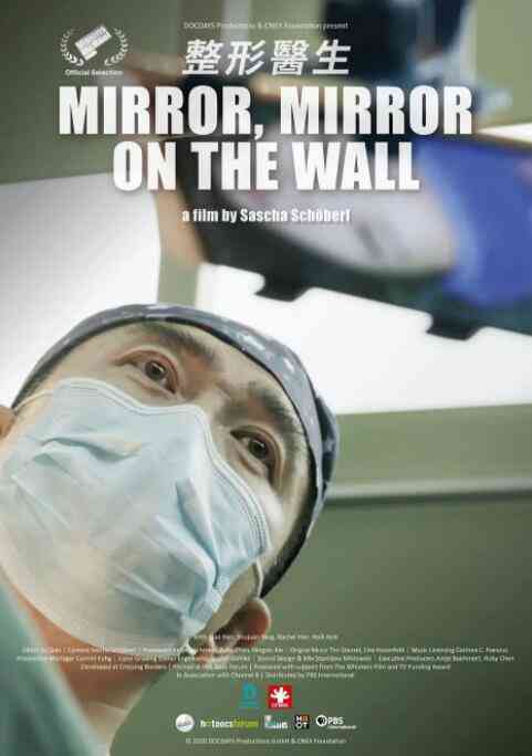 《整形医生》最新免费高清电影无广告在线播放|纪录片,纪录·德国,中国大陆·2020