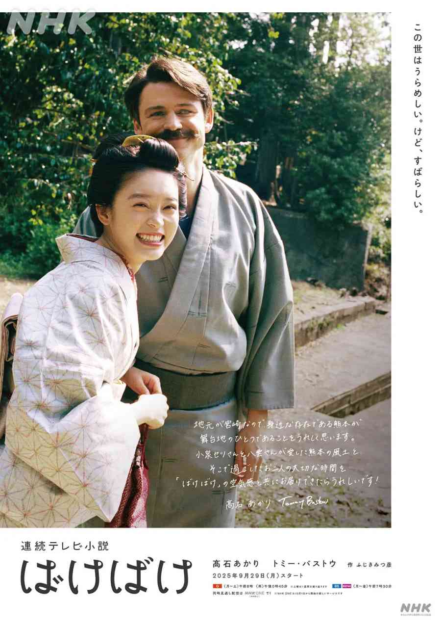 《怪变》全集免费高清电视剧无广告在线播放|剧情,传记,历史·日本·2025  第1张