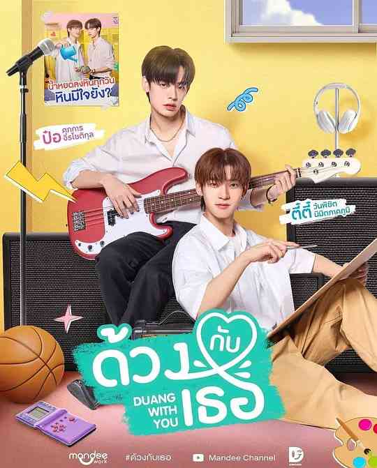 《怦然与你》全集免费高清电视剧无广告在线播放|同性·泰国·2026  第1张