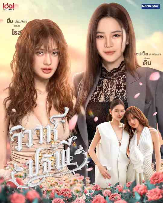 《四大元素之大地情缘》全集免费高清电视剧无广告在线播放|剧情,同性·泰国·2026  第1张