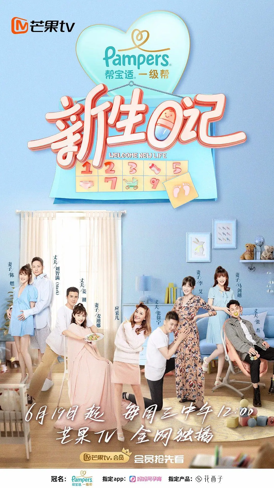 《新生日记.第一季》全集免费高清综艺无广告在线播放|真人秀·中国大陆·2019  第1张