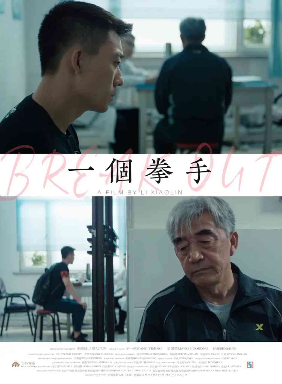 《一个拳手》最新免费高清电影无广告在线播放|剧情,动作·中国大陆·2026  第1张