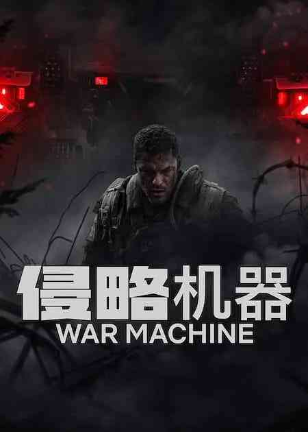 《侵略机器》最新免费高清电影无广告在线播放|动作,科幻,惊悚·英国,澳大利亚,新西兰,美国·2026