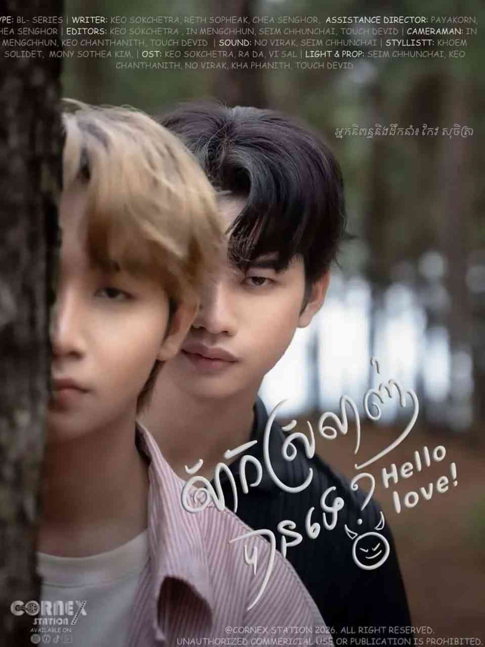 《可以相爱吗》全集免费高清电视剧无广告在线播放|同性·柬埔寨·2026