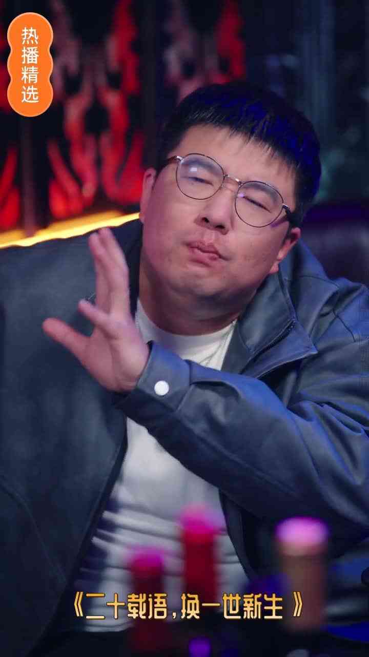 《二十载语，换一世新生》全集免费高清短剧无广告在线播放|短剧·中国大陆·2026