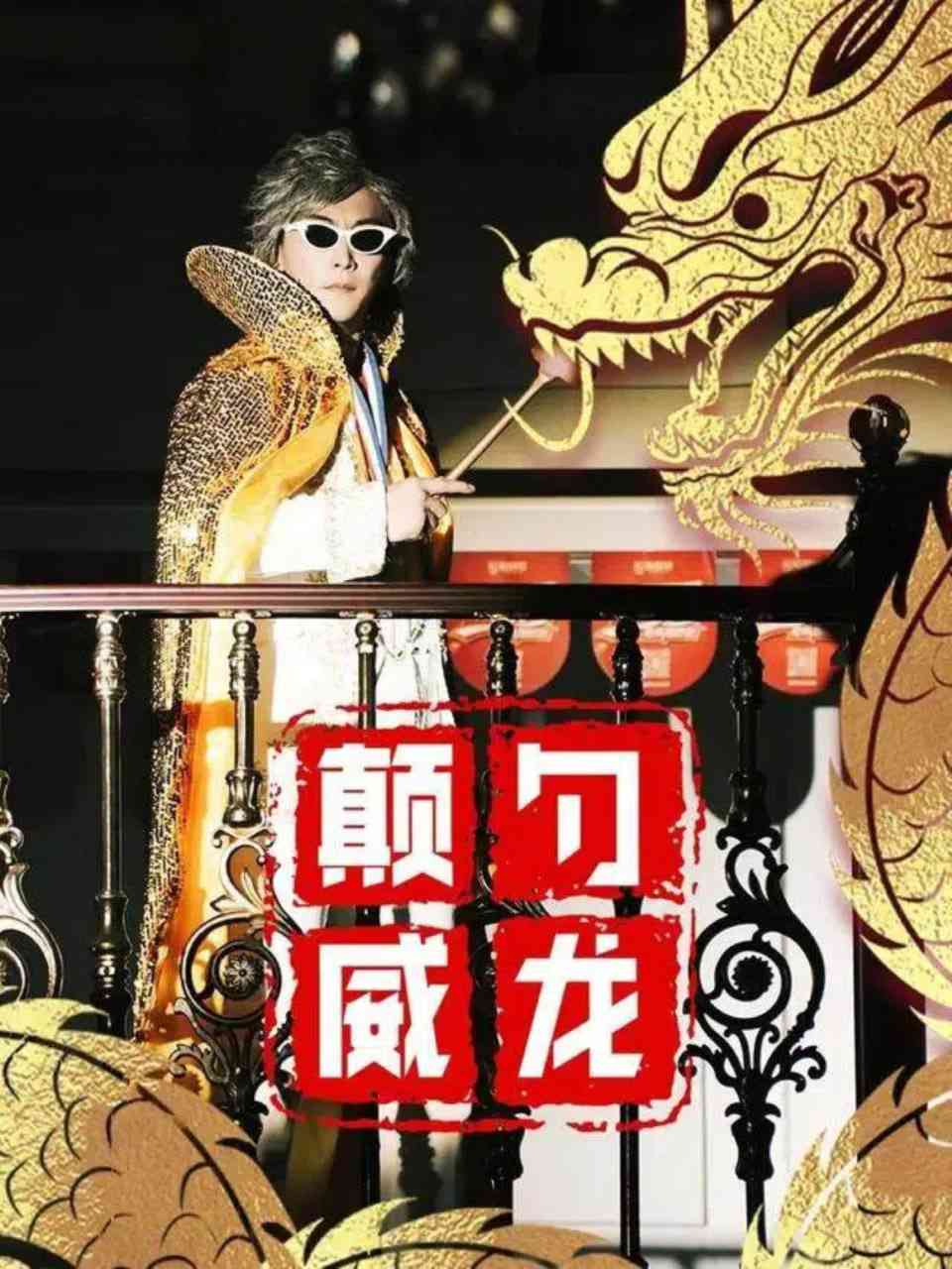 《金牌保姆她是真千金》全集免费高清短剧无广告在线播放|短剧·中国大陆·2026