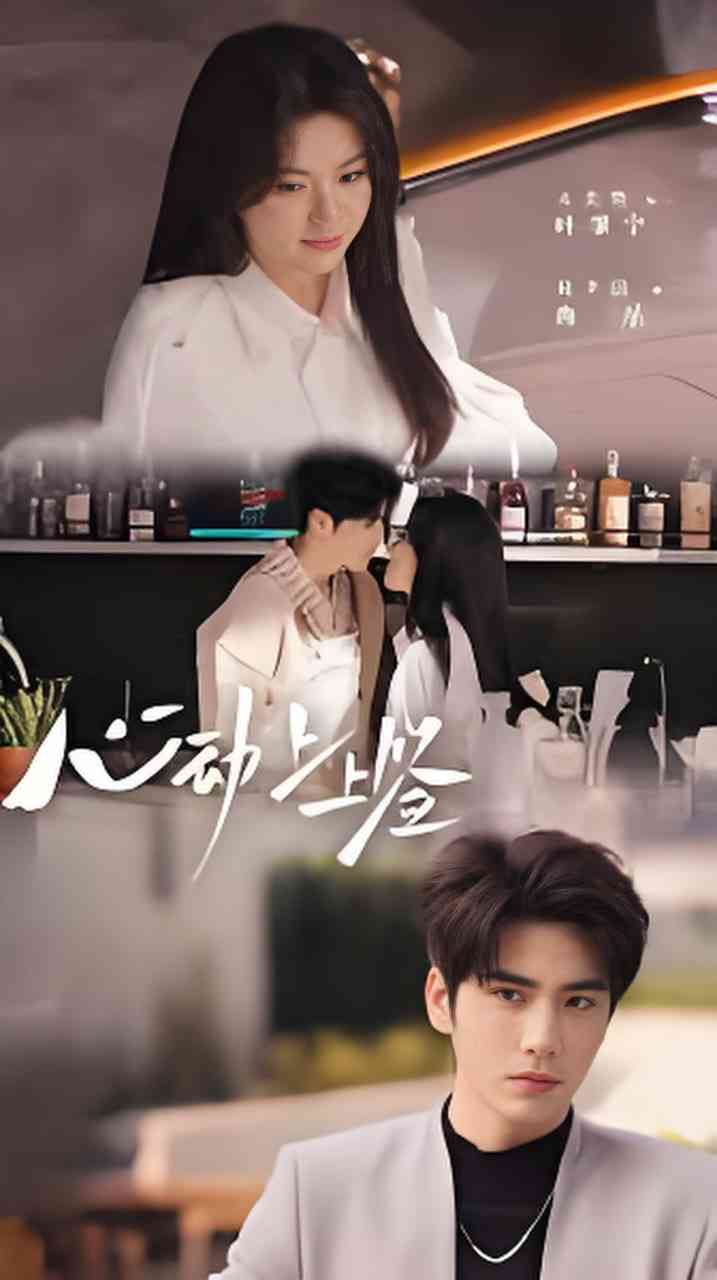 《心动上上签》全集免费高清短剧无广告在线播放|短剧·中国大陆·2026