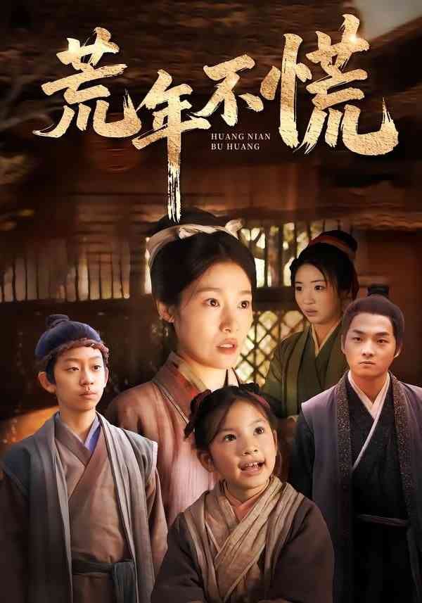 《送妻成匪，我在乱世当枭雄》全集免费高清短剧无广告在线播放|短剧·中国大陆·2026