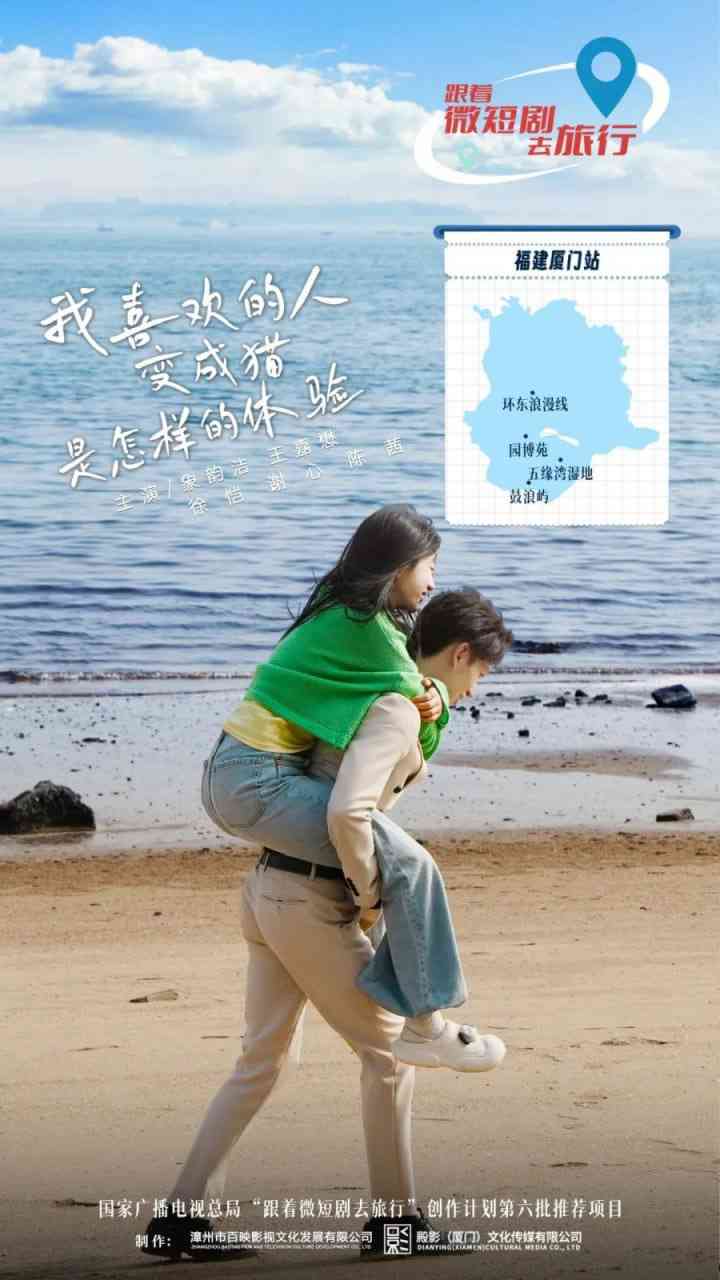 《我喜欢的人变成猫是怎样的体验》全集免费高清短剧无广告在线播放|短剧·中国大陆·2026