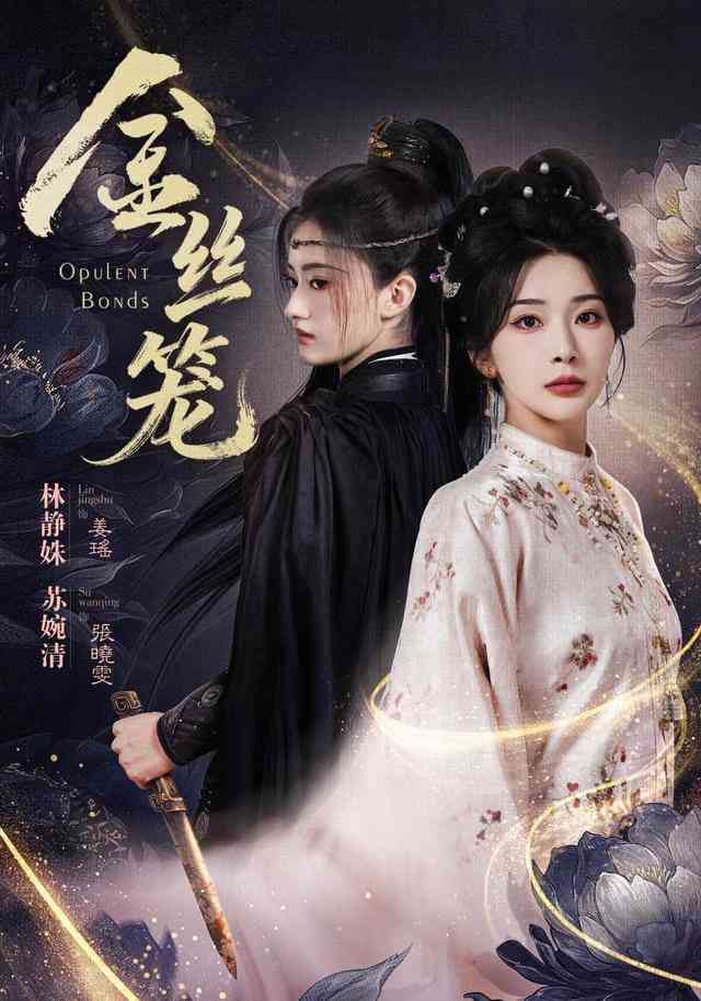 《金丝笼》全集免费高清短剧无广告在线播放|短剧·中国大陆·2026