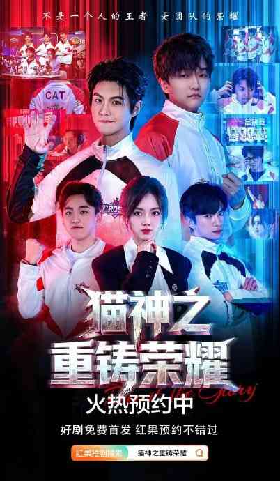 《猫神之重铸荣耀》全集免费高清短剧无广告在线播放|短剧·中国大陆·2026