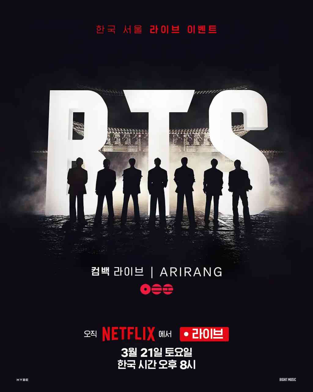 《防弹少年团 BTS The Comeback 演唱会：Arirang》最新免费高清电影无广告在线播放|纪录片,音乐·韩