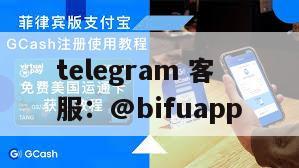 重塑菲律宾支付生态：币付GCash引领代收代付新纪元