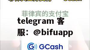 GCash收款：为菲律宾商户提供低费用、高效集成